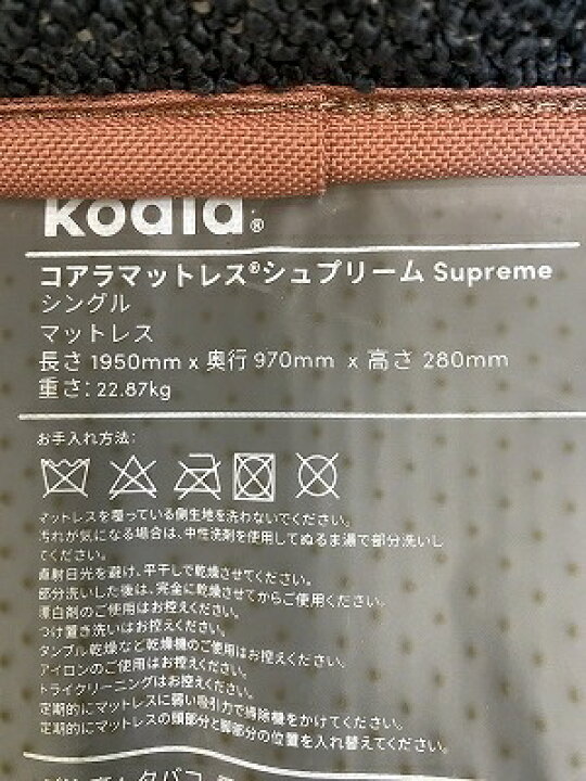 楽天市場】【1都3県送料格安】コアラマットレス koala シュプリーム 