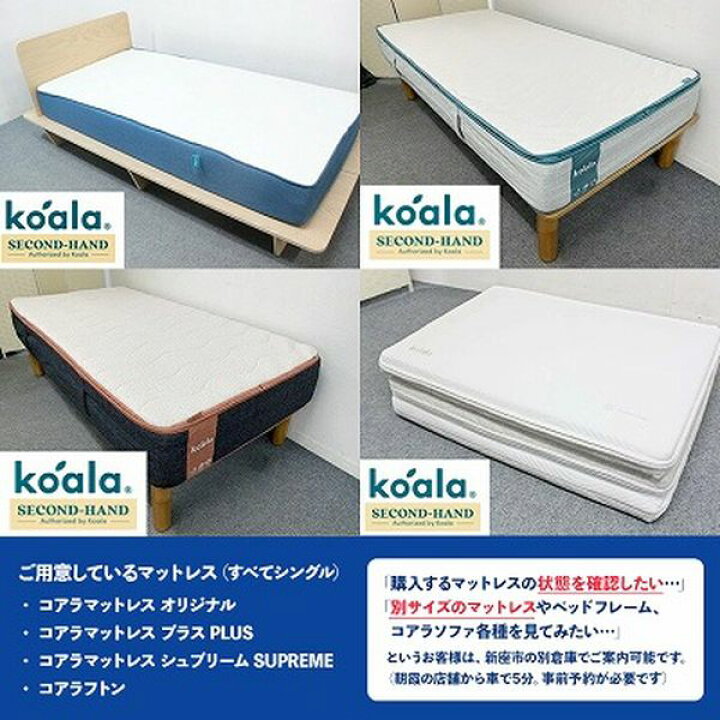 楽天市場】【1都3県送料格安】コアラマットレス koala シュプリーム 