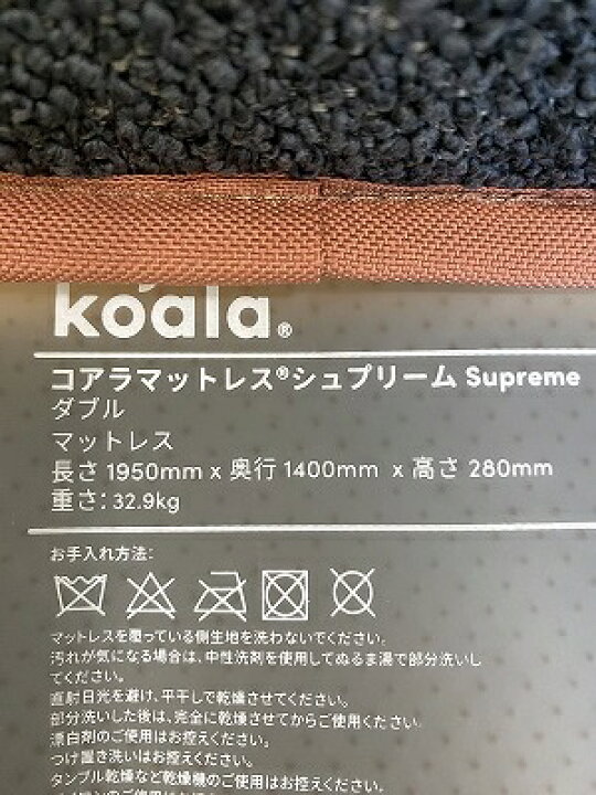 楽天市場】【1都3県送料格安】コアラマットレス koala シュプリーム 