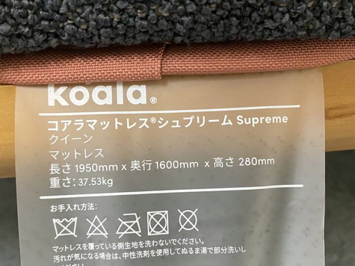 楽天市場】【1都3県送料格安】コアラマットレス koala シュプリーム 