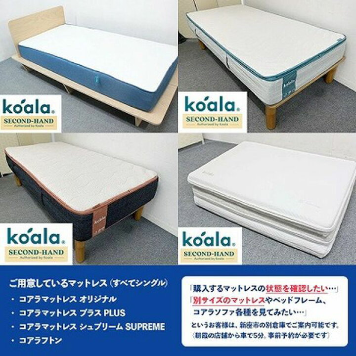 楽天市場】【1都3県送料格安】コアラマットレス koala シュプリーム 