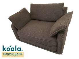 【Koala認定中古品】コアラソファベッド CUSHY カカオノワール 1人掛け Cushyカカオ1人