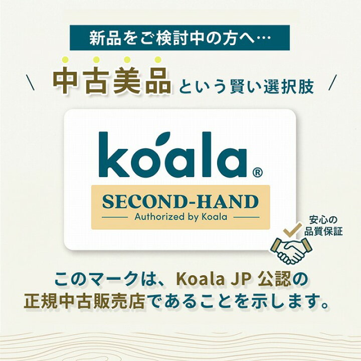 楽天市場】【Koala認定中古品】コアラフトン PLUS コアラマットレス 