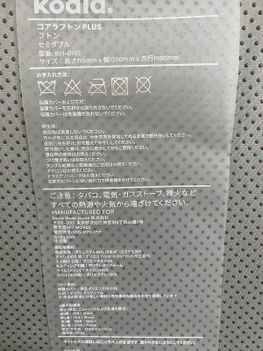 楽天市場】【1都3県送料格安】セミダブル コアラフトン PLUS コアラ 
