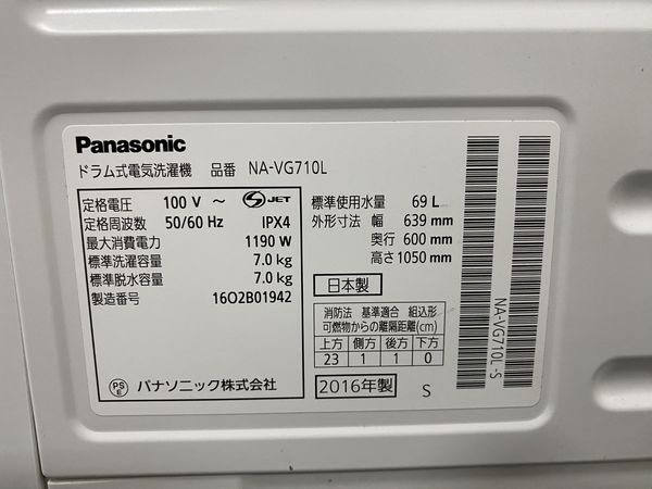 楽天市場】Panasonic/パナソニック ドラム式洗濯乾燥機 キューブル NA