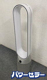 ダイソン Dyson 扇風機 空気洗浄ファン Purifier Cool TP07 2021年発売モデル 羽根なし扇風機 中古 家電 店頭引取歓迎 R8209