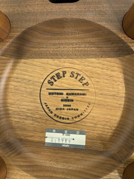 楽天市場】モデルルーム展示品 日進木工 靴べら付きスツール STEPSTEP 