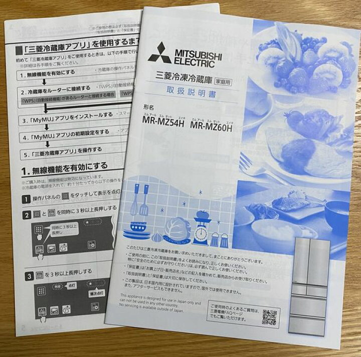 楽天市場】高年式!2022年製! 三菱電機 MITSUBISHI 6ドア 冷蔵庫 602L 