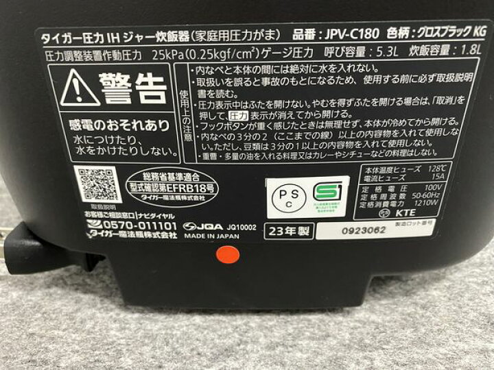 楽天市場】高年式!2023年製! TIGER タイガー 圧力IHジャー炊飯器 