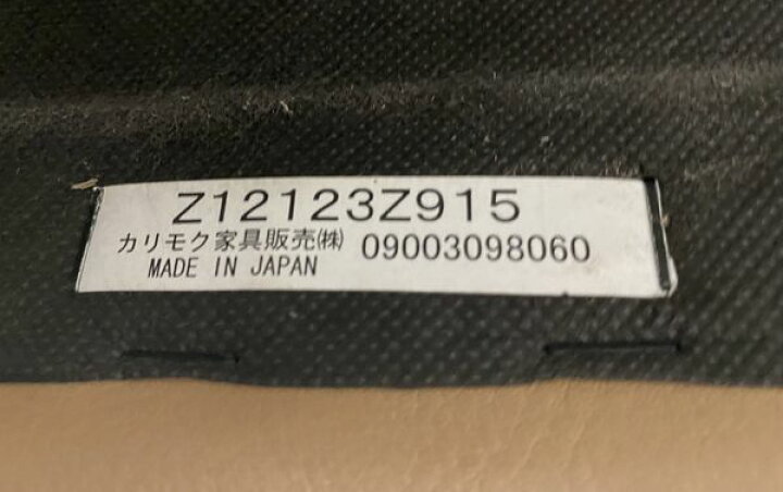 楽天市場】karimoku カリモク Chitano チターノ 3人掛けソファ 本革 