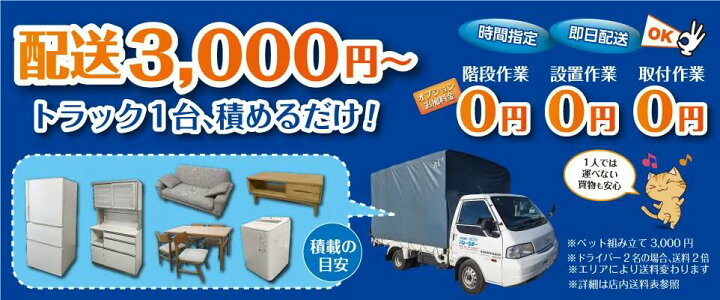 楽天市場】【一都三県限定・単品購入不可】家電セットオプション 