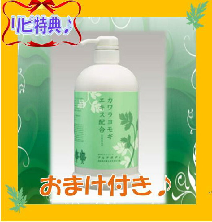 よもぎ ボディソープ アルテボディ800ml 出産祝い カワラヨモギエキス配合 妊婦 ギフト プレゼント お祝い 蓬 肌荒れ 楽ギフ 包装選択産前産後 妊娠 ヨモギボディソープ リピ特典