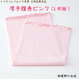 楽天市場 おすすめ 帝王切開後 骨盤ベルトの通販 楽天市場 おすすめ 帝王切開後 骨盤ベルトの通販