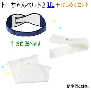 マタニティ トコちゃんベルト 下着 妊婦帯の人気商品 通販 価格比較 価格 Com