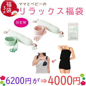 【6200円が4000円!】ママとベビーのリラックス 2点セット(ベビー枕/オープン授乳キャミ肩ストラップ)肩ストラップ 日本製 片手でオープンすぐ授乳 メール便 送料無料 大人可愛い 授乳キャミ