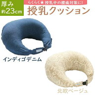 トコちゃんベルトの青葉製 授乳クッション 良い姿勢で楽に授乳 あす楽 赤ちゃんの寝床にも マタニティ 骨…