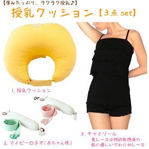 青葉 授乳クッションの人気商品 通販 価格比較 価格 Com
