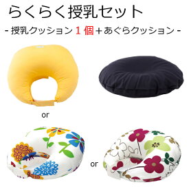 楽天市場 青葉 授乳クッションの通販