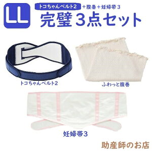 トコちゃんベルト2」の人気商品一覧・価格比較 - 価格.com