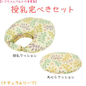 授乳クッション 青葉 お食事用品の人気商品 通販 価格比較 価格 Com