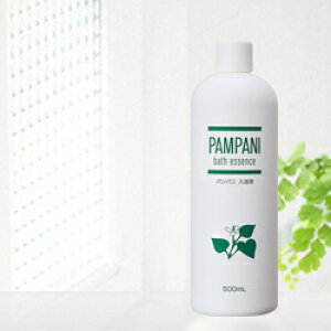 パンパニ入浴液500ml 送料無料 よもぎの湯 よもぎ 入浴剤 赤ちゃん・妊産婦さん 妊婦 妊娠お祝い 出産祝い ギフト常備浴