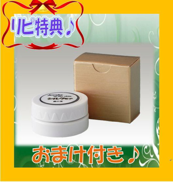 楽天市場】シルクモア繭の里10ml （スキンケアクリーム)母乳育児を  