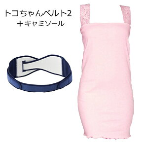 下着 Lサイズ トコちゃんベルト2 マタニティの人気商品 通販 価格比較 価格 Com 下着 Lサイズ トコちゃんベルト2 マタニティの人気商品 通販 価格比較 価格 Com