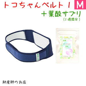 マタニティ トコちゃんベルト 下着 妊婦帯の人気商品 通販 価格比較 価格 Com