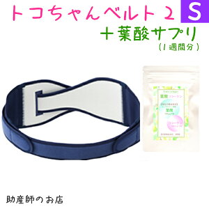 とこちゃんベルト2 マタニティ 下着 マタニティ下着の通販 価格比較 価格 Com