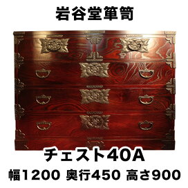楽天市場】【岩谷堂箪笥】N0.51 弥生小タンスC 幅105×奥行40×高さ90  