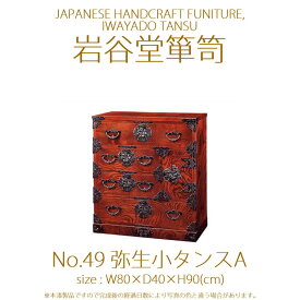 楽天市場 小箪笥の通販