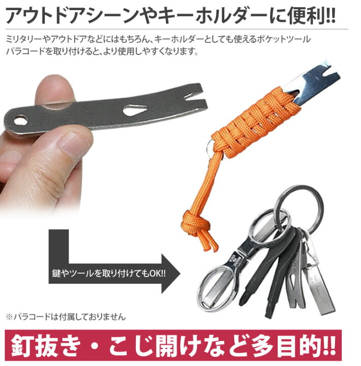 楽天市場 ポケットツール キーホルダー アウトドア マルチツール スクレーパー ツール Pr Crankscraper メール便 送料無料 プランドル楽天市場店