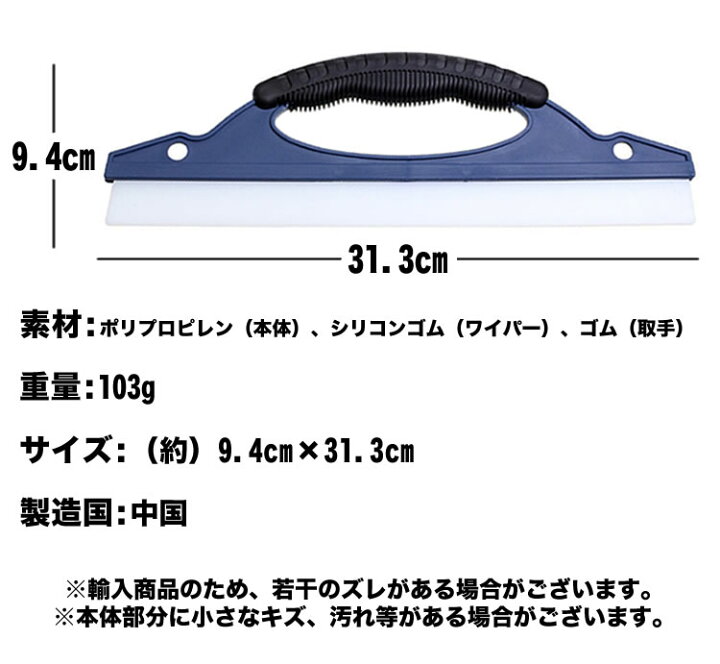 楽天市場 水切り ワイパー ブレード ガラス 撥水 軟性 シリコン 掃除 浴室 窓拭き 洗車 Pr Mizukiriwiper メール便 送料無料 プランドル楽天市場店