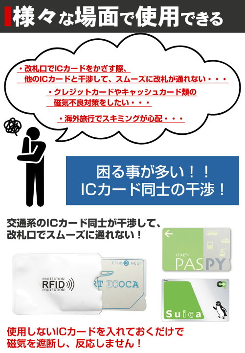 楽天市場 5枚セット Icカード 干渉防止 磁気防止 スキミング 防止 磁気シールド カードプロテクター カード ケース クレジットカード Icカード Pr Rfid5 メール便 送料無料 プランドル楽天市場店