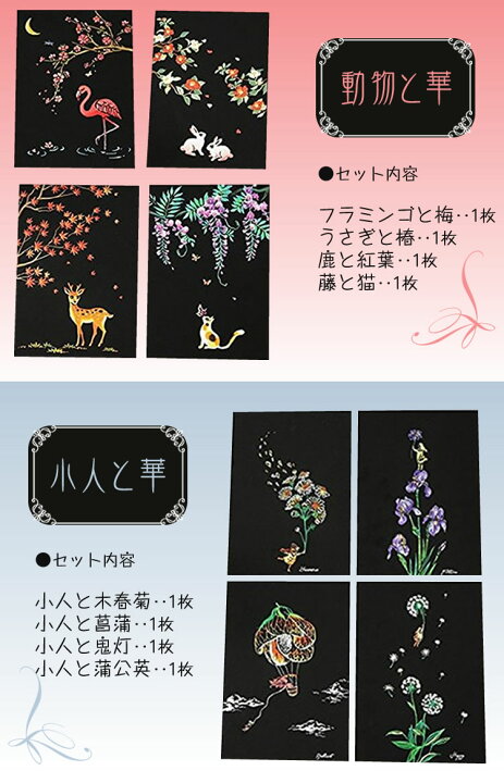 楽天市場 スクラッチアート ポストカード 花 建物 動物 簡単 ヒーリング 4枚入り 絵画 スクラッチ カード Pr Scratchcard メール便 送料無料 プランドル楽天市場店