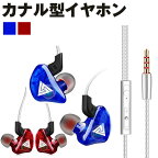カナル型 耳掛け イヤホン 有線 リモコン付き スマートフォン 音楽 通話 iPhone Android タブレット ハイレゾ 簡易防水 QKZ-CK5【メール便 送料無料】