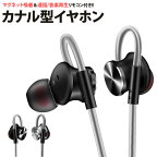 カナル型 イヤホン マグネット 3.5mm 有線 マイク リモコン 通話 音楽 高音質 重低音 iPhone Android スマートフォン QKZ-DM10【メール便 送料無料】