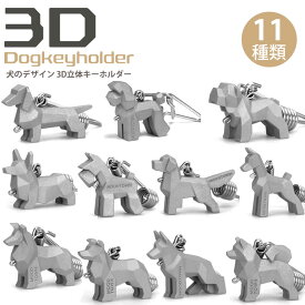 楽天市場 犬 キーホルダーの通販
