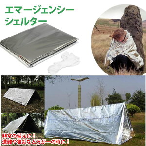 G}[WFV[ VF^[ eg Q h ЊQ V[g h fM  hЊ֘AObY oR Lv PR-EMERGENCYSHELTERy[ z