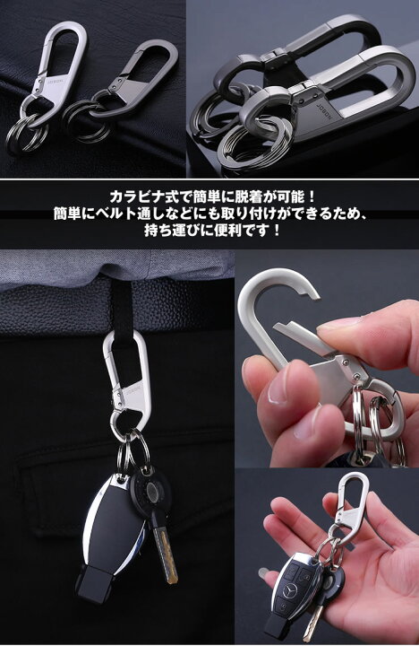 キーホルダー カラビナ 車キーホルダー メンズ フック リング キーリング ダブル