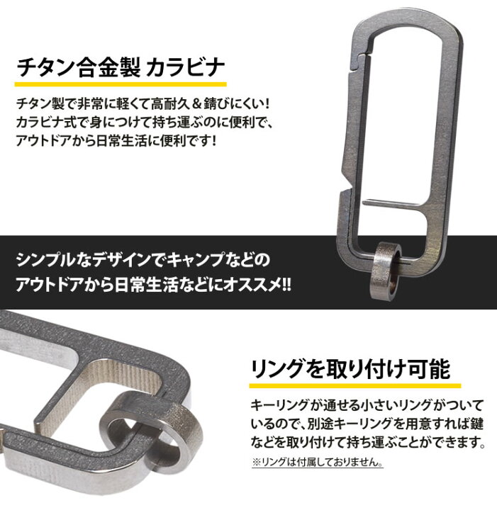 楽天市場 カラビナ チタン合金 Tc4 軽量 小型 キーホルダー 鍵 カギ アウトドア アクセサリー キャンプ メンズ 持ち運び便利 Pr Tc4oblong メール便 送料無料 プランドル楽天市場店