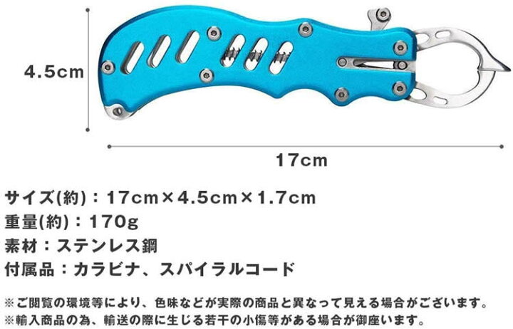 287円 最安値級価格 Wood Season カラビナ カールコード付 軽量 フィッシュグリップ カラビナコード付 287円 最安値級価格 Wood Season カラビナ カールコード付 軽量 フィッシュグリップ カラビナコード付