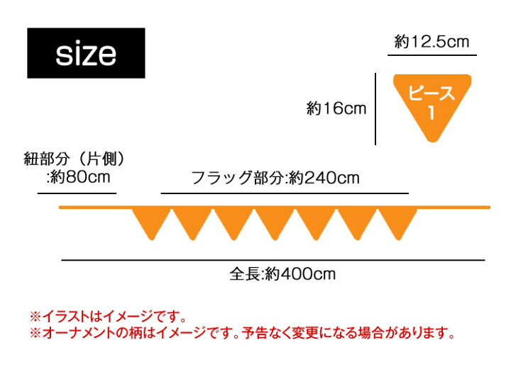 楽天市場 フラッグガーランド キャンプ エスニック柄 おしゃれ 三角旗 パーティー 壁飾り 収納袋付き キャンプフラッグ タープ ガーランド Pr Flagcamp メール便 送料無料 プランドル楽天市場店