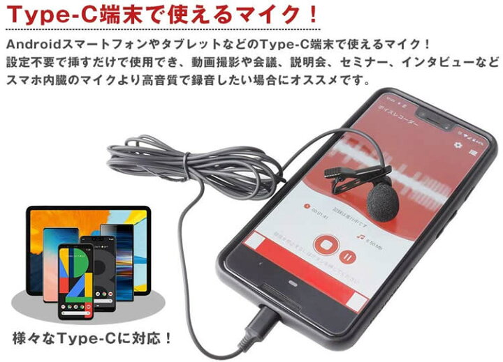 楽天市場 Type C ピンマイク 全指向性 クリップ 有線 小型 コンパクト ウィンドスクリーン 防風 録音 スマホ タブレット Android Pr Mic C メール便 送料無料 プランドル楽天市場店 楽天市場 Type C ピンマイク 全指向性 クリップ 有線 小型 コンパクト ウィンドスクリーン 防風 録音 スマホ タブレット Android Pr Mic C メール便 送料無料 プランドル楽天市場店