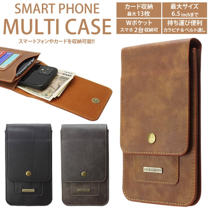 楽天市場 スマホポーチ カラビナ ベルト 6 5インチ 2台 スマホケース メンズ マルチ カード収納 Iphone 11 Pro Max スマートフォン Pr Spmulticase メール便 送料無料 プランドル楽天市場店