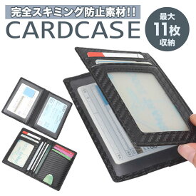 カードケース スキミング防止 二つ折り カード入れ 薄型 大容量 磁気防止 シンプル メンズ レディース rfid スリム PR-TQ-303【メール便 送料無料】