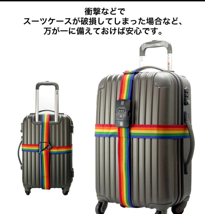 楽天市場】TSAロック搭載 ダイヤルロック スーツケースベルト 十字型 キャリーケースベルト ラゲッジベルト TSAロック トランクベルト 旅行用品 海外旅行 PR-CROSSBELT : プランドル楽天市場店 楽天市場】TSAロック搭載 ダイヤルロック スーツケースベルト 十字型 キャリーケースベルト ラゲッジベルト TSAロック トランクベルト 旅行用品 海外旅行 PR-CROSSBELT : プランドル楽天市場店