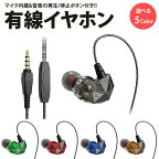 イヤホン 有線 3.5mm カナル型 耳掛け マイク内蔵 リモコン 通話 音楽 スマートフォン タブレット スマホ iPhone Android QKZ-AK2【メール便 送料無料】