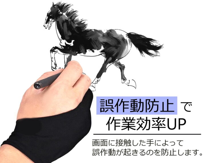 楽天市場】2本指グローブ 3サイズ Sサイズ Mサイズ Lサイズ 誤作動防止 グローブ ipad タブレット お絵描き 洗濯OK イラスト 右手 左手 両利き 指紋防止 薄手 ナイロン 液晶ペンタブレット PR-2GLOB【メール便 送料無料】 : プランドル楽天市場店 楽天市場】2本指グローブ 3サイズ Sサイズ Mサイズ Lサイズ 誤作動防止 グローブ ipad タブレット お絵描き 洗濯OK イラスト 右手 左手 両利き 指紋防止 薄手 ナイロン 液晶ペンタブレット PR-2GLOB【メール便 送料無料】 : プランドル楽天市場店