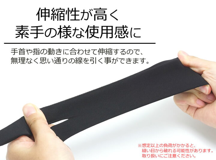 楽天市場 2本指グローブ 3サイズ Sサイズ Mサイズ Lサイズ 誤作動防止 グローブ Ipad タブレット お絵描き 洗濯ok イラスト 右手 左手 両利き 指紋防止 薄手 ナイロン 液晶ペンタブレット Pr 2glob メール便 送料無料 プランドル楽天市場店